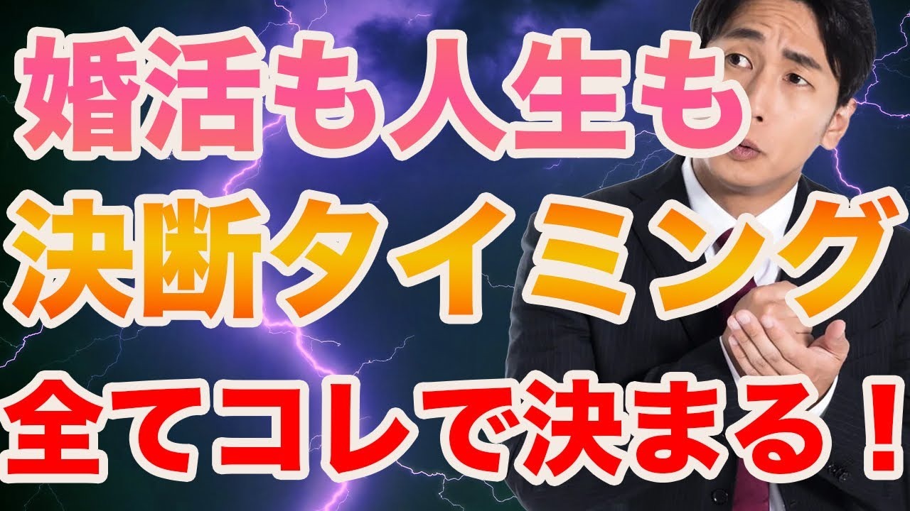 婚活パーティーでカップリングした後の次の一手
