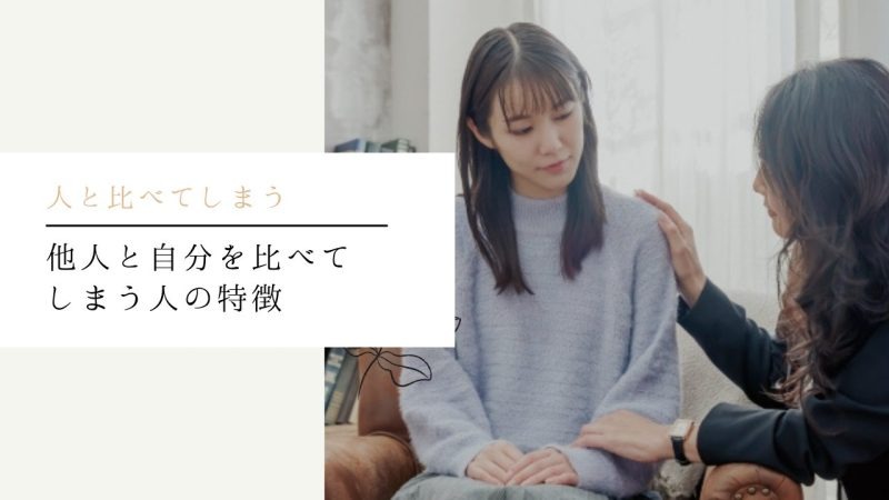 自分の「市場価値」を受け入れる勇気