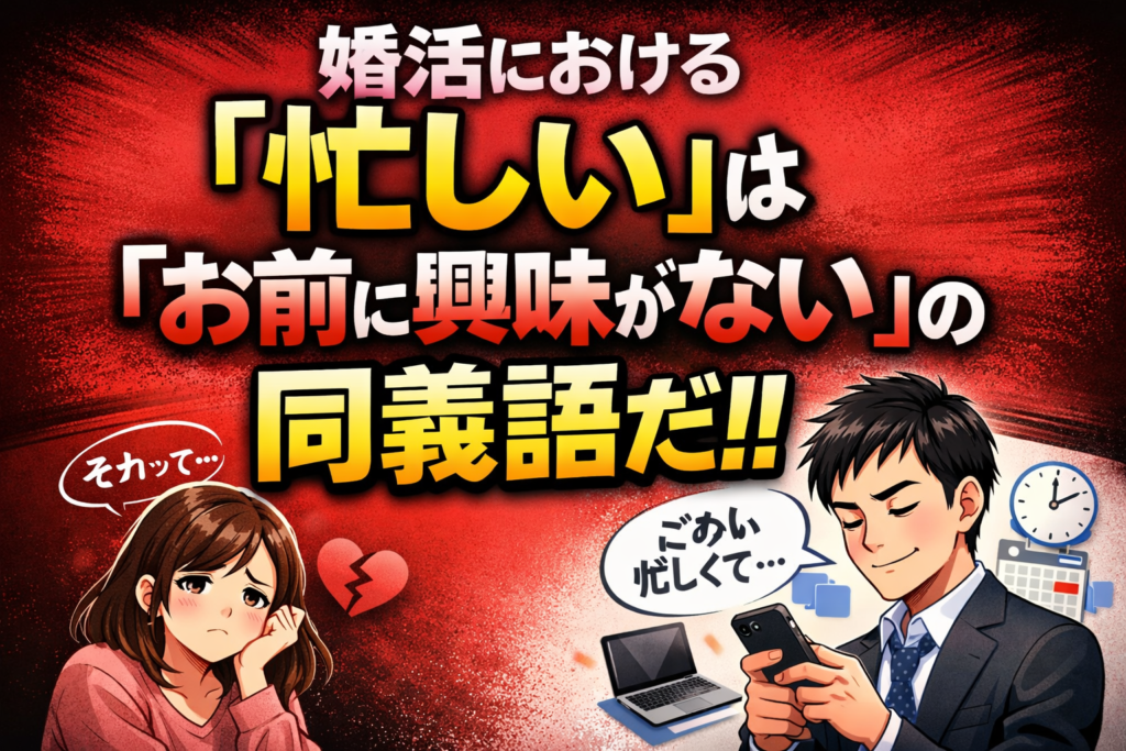 婚活の「同時並行」はいつまで続けるべき？